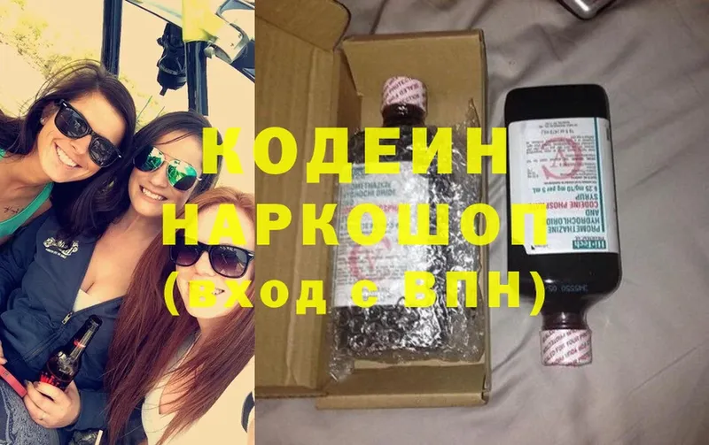 Codein Purple Drank  Минеральные Воды 