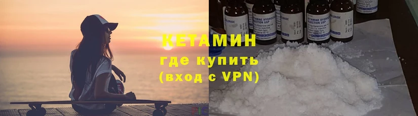 цена наркотик  Минеральные Воды  КЕТАМИН ketamine 